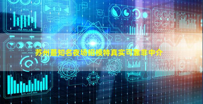抚顺酒吧招聘
